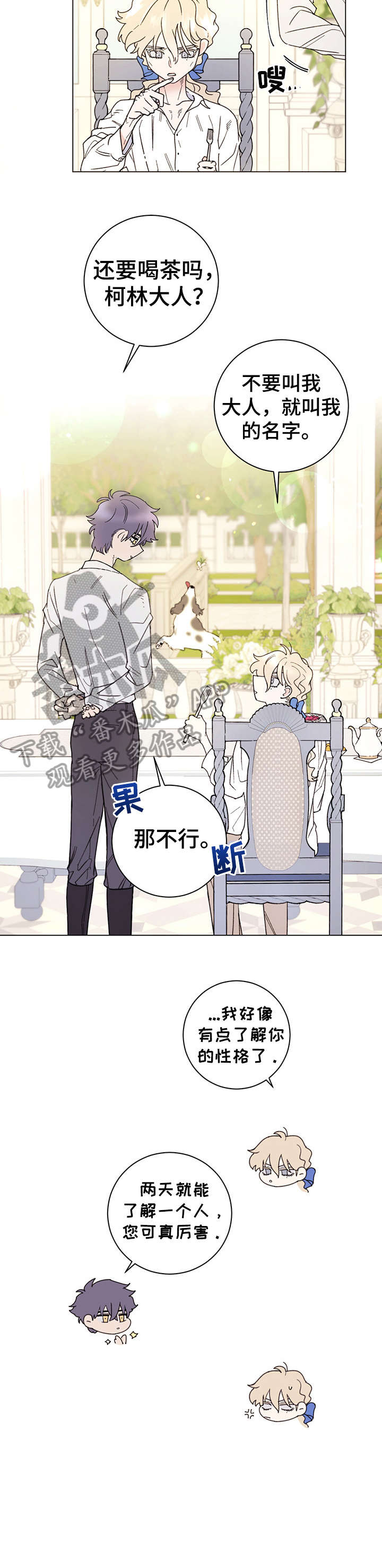 第6章：主人8