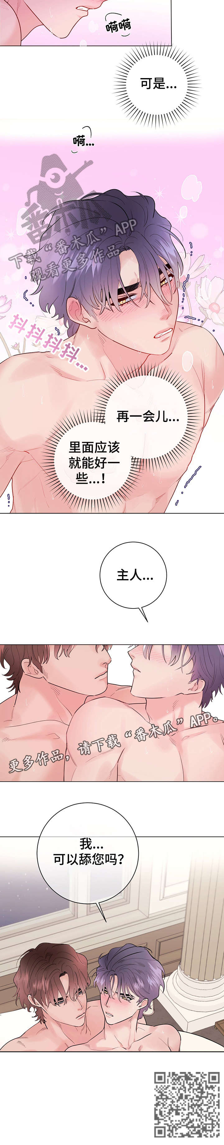 第18章：没有痕迹9