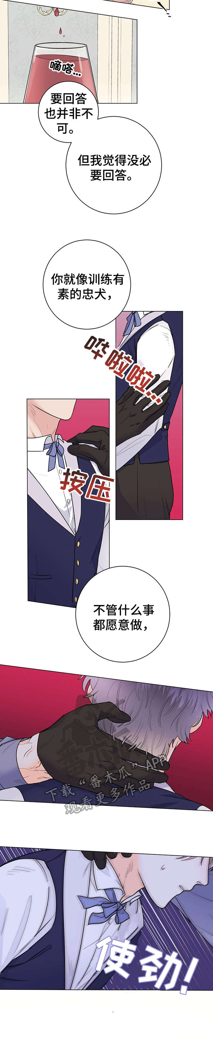 第23章：用餐愉快5