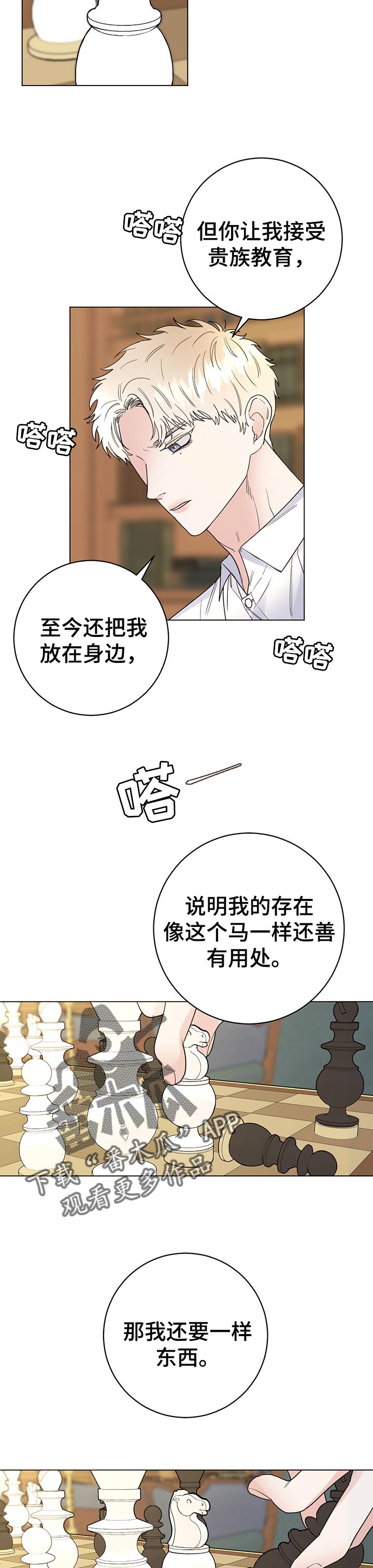第61章：条件7