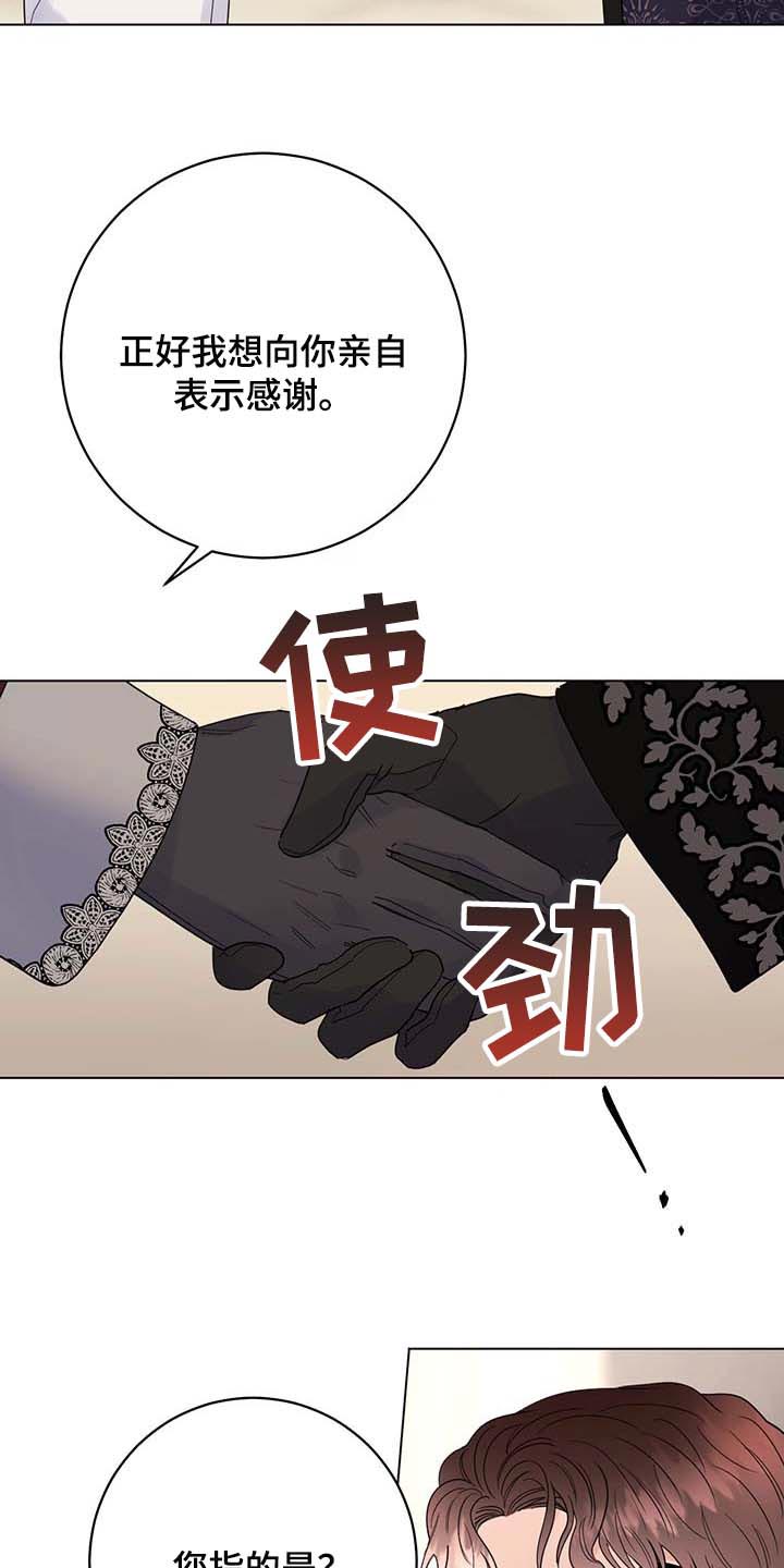 第87章：【第二季】不值得感谢的事15