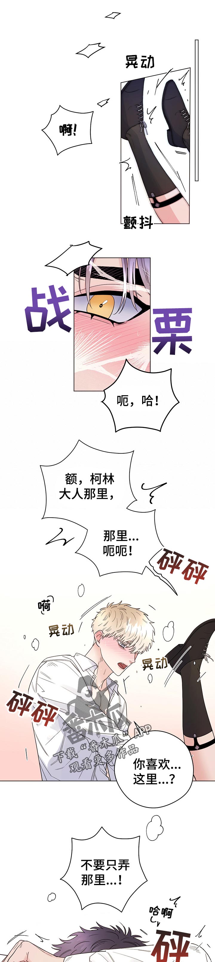 第56章：相爱4