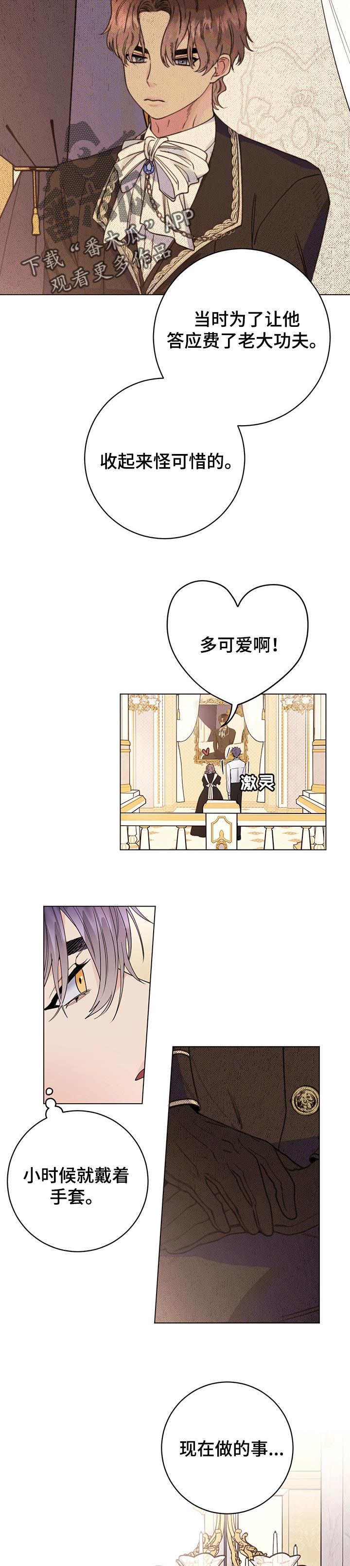 第66章：值得吗5