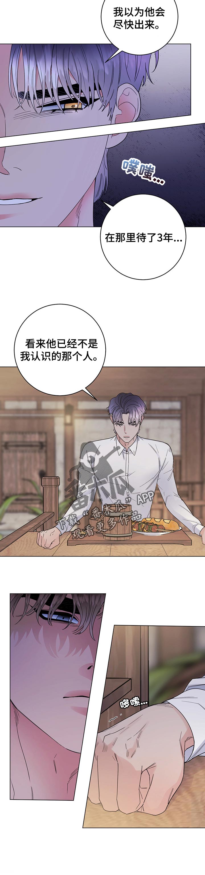 第63章：一定会保护你5