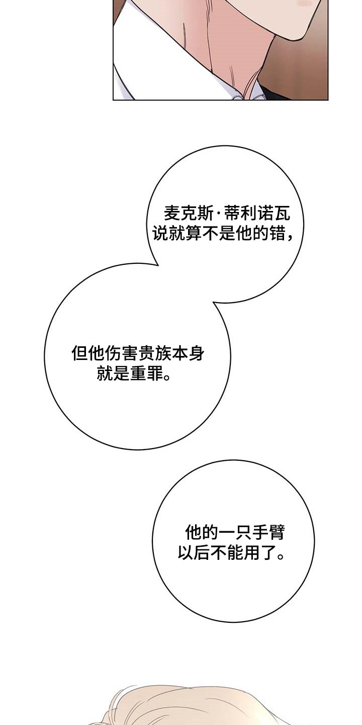第98章：【第二季】你是自由的10