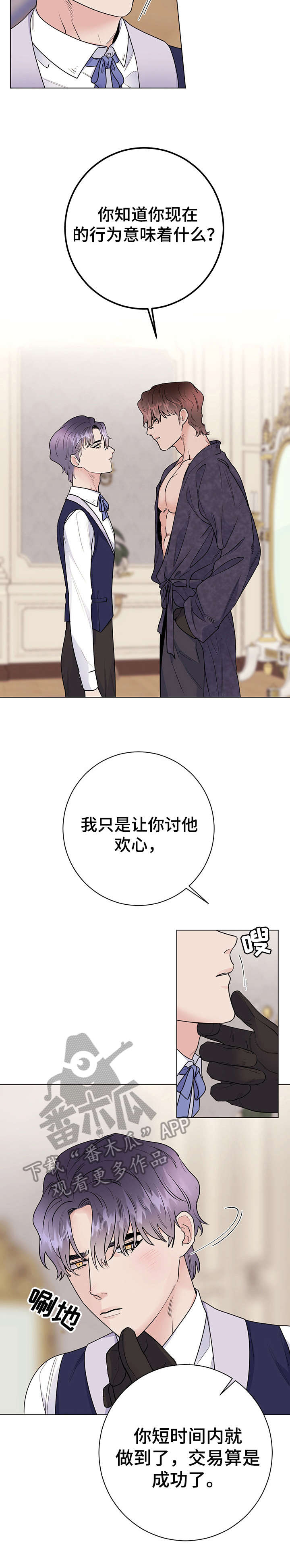 第28章：告退4