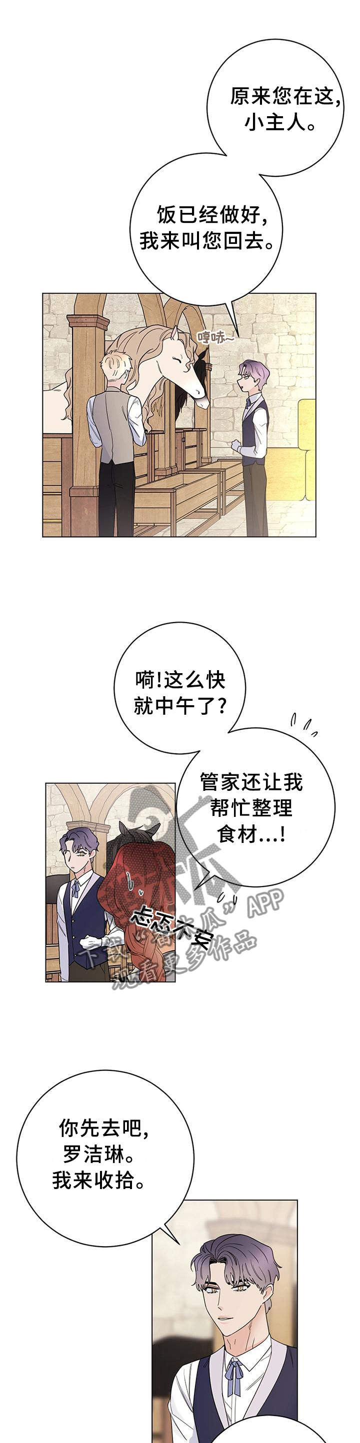 第43章：很适合2