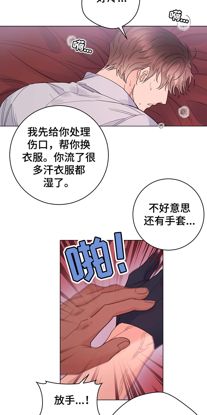 第112章：【番外】神志不清7