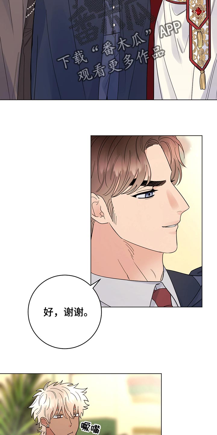 第108章：【番外】社交礼仪12