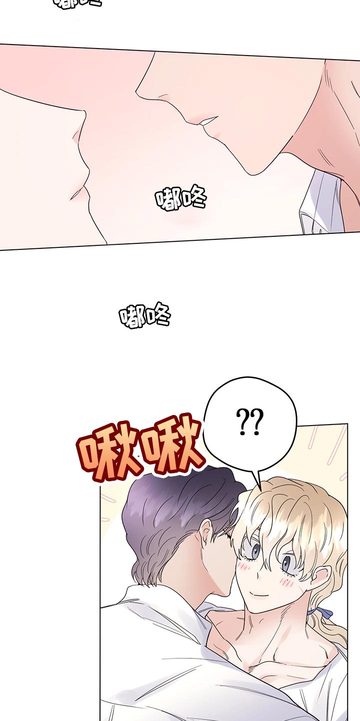 第102章：【番外】我给你做面包15