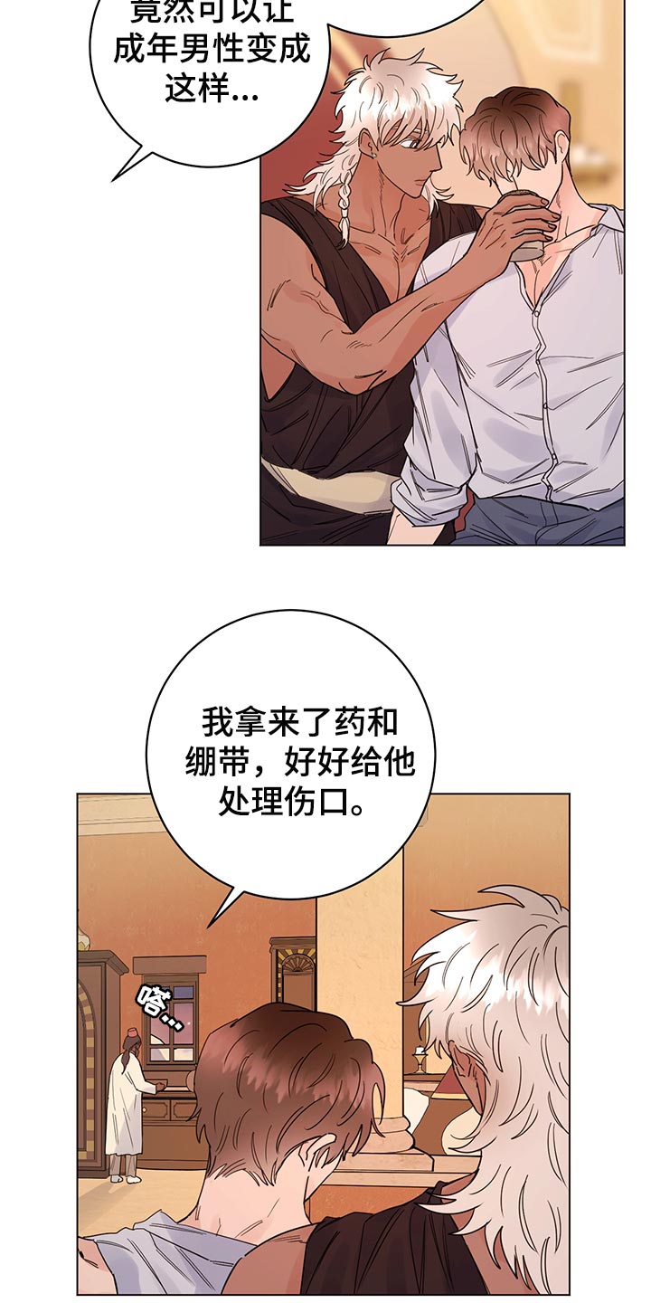 第112章：【番外】神志不清4