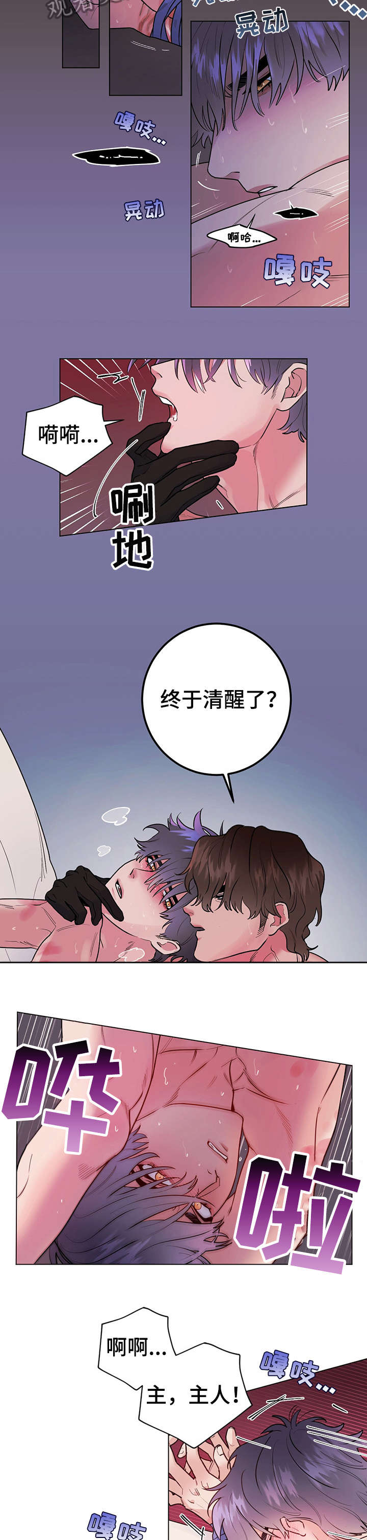 第20章：马厩2