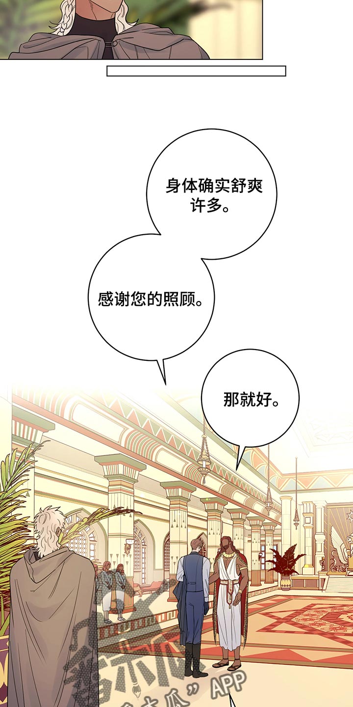 第108章：【番外】社交礼仪13