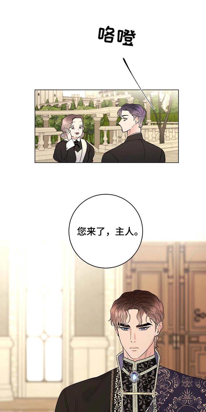 第86章：【第二季】拒绝不了的婚约0
