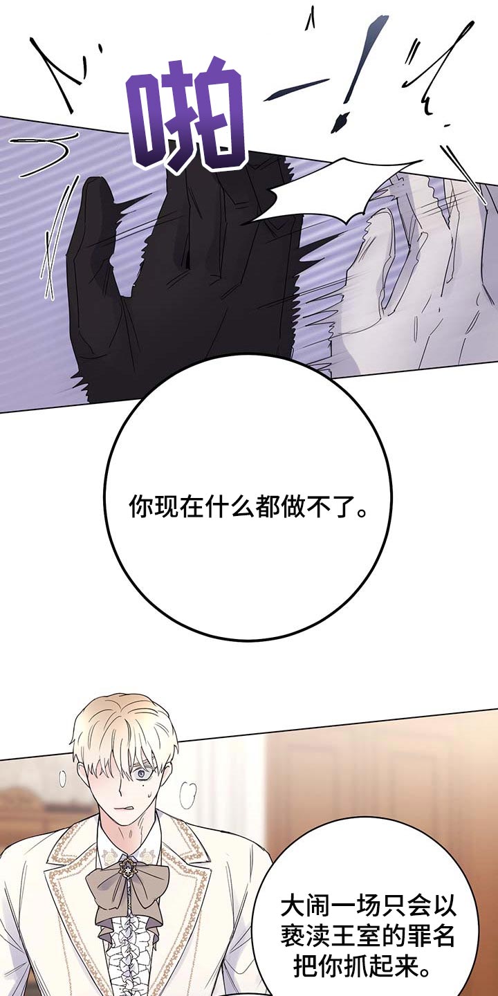 第89章：【第二季】让人作呕13