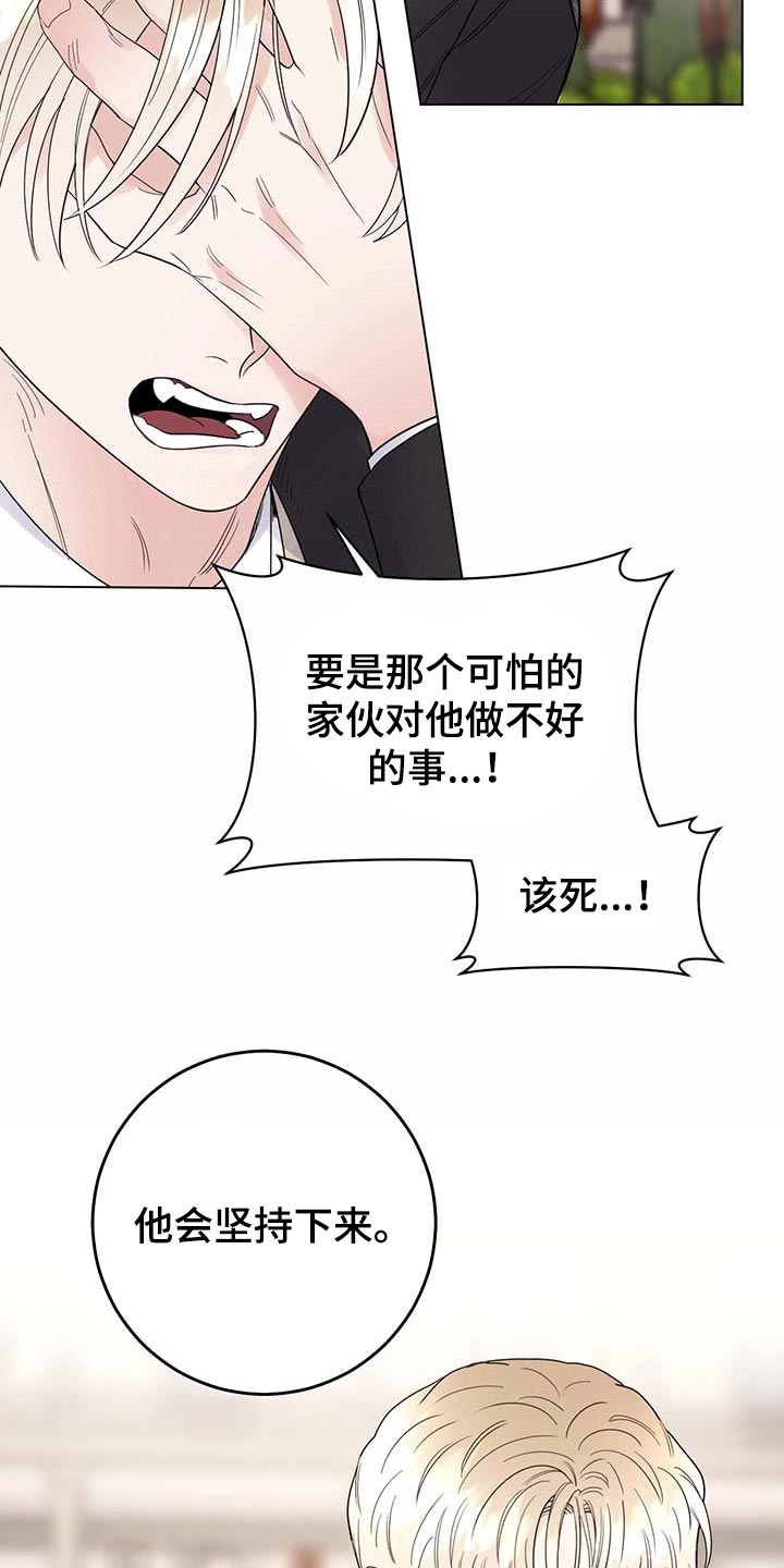 第91章：【第二季】发誓13