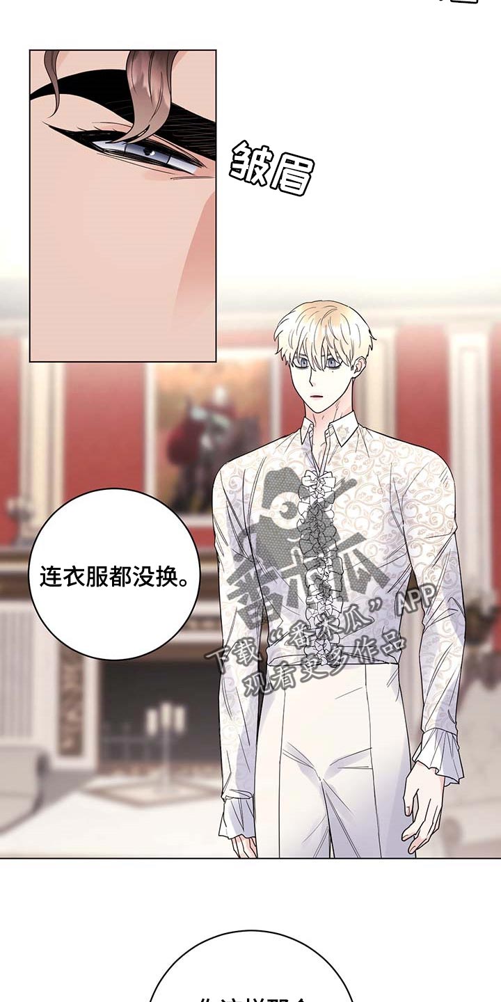 第90章：【第二季】去皇宫10