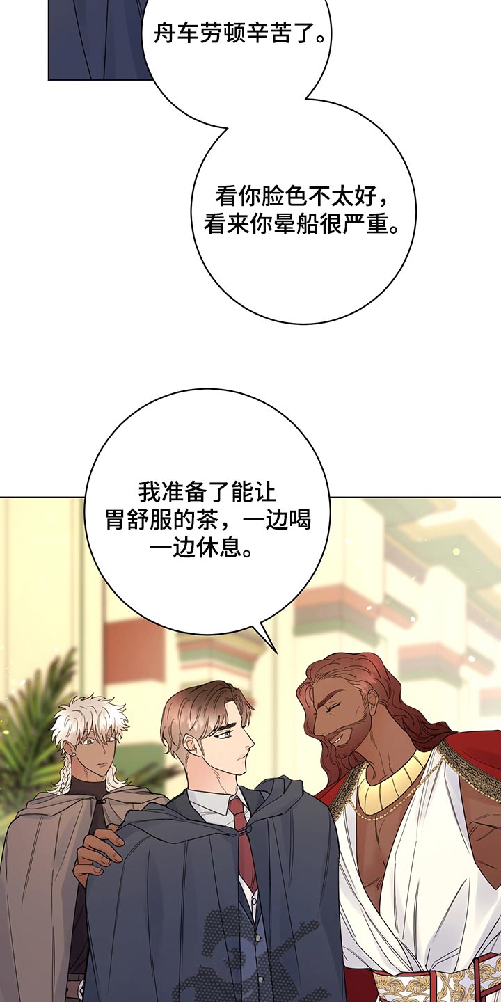 第108章：【番外】社交礼仪11