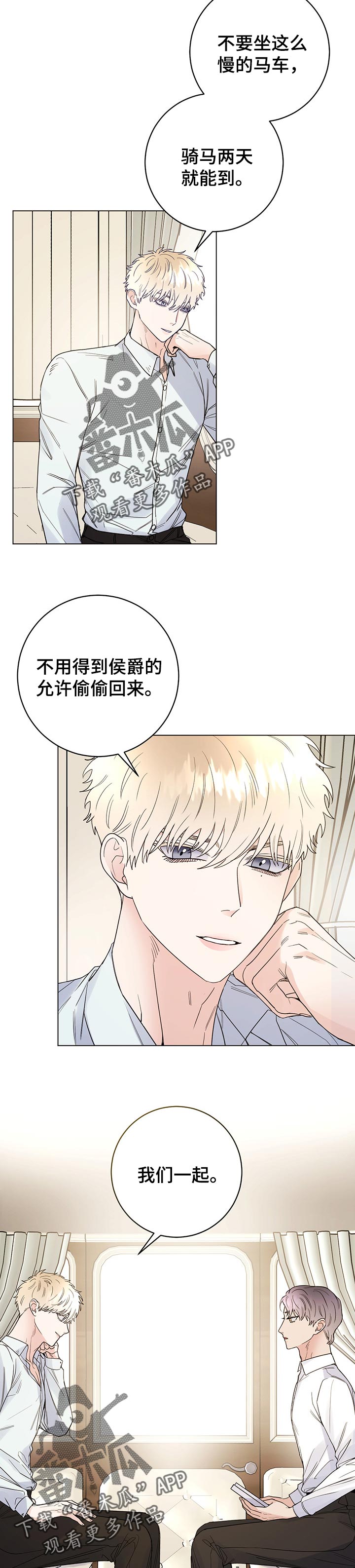 第62章：一起回来7