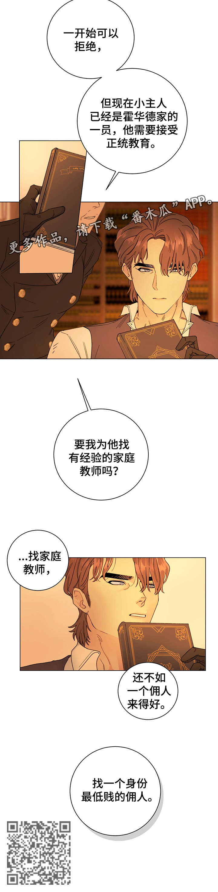 第2章：欢迎5