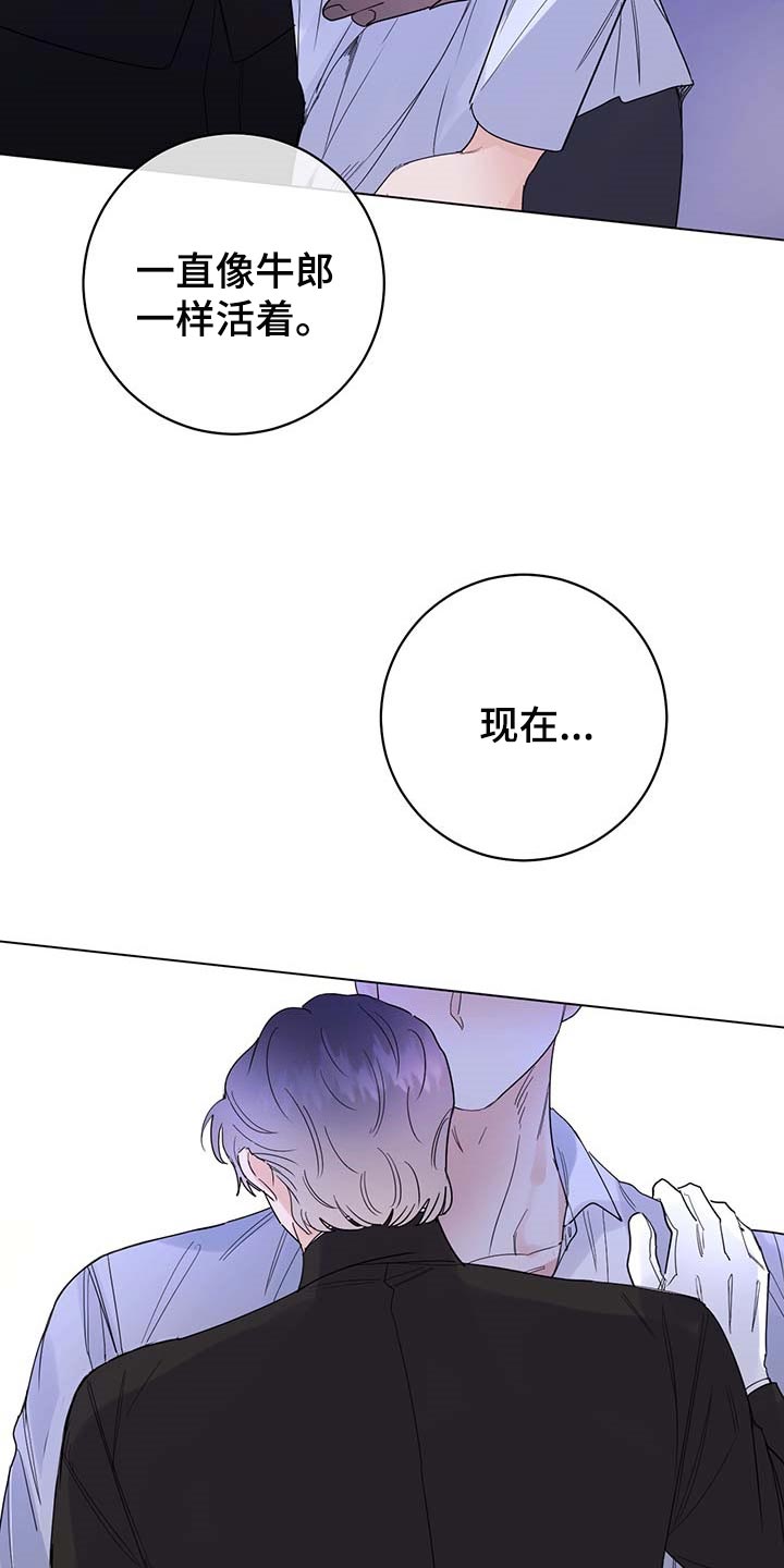 第78章：【第二季】想哭的人是我18
