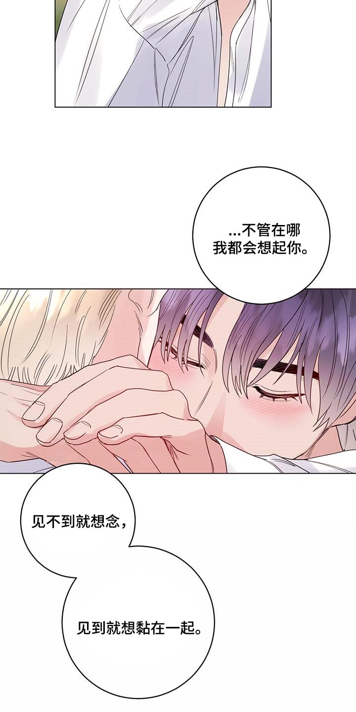 第84章：【第二季】疯狂11
