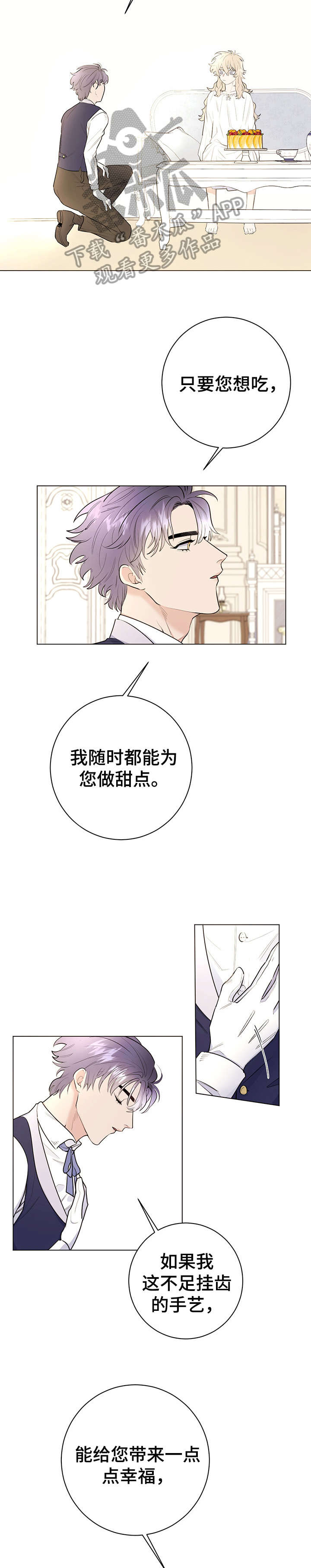 第12章：不足挂齿9