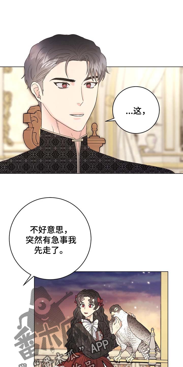 第93章：【第二季】我不是它的主人17
