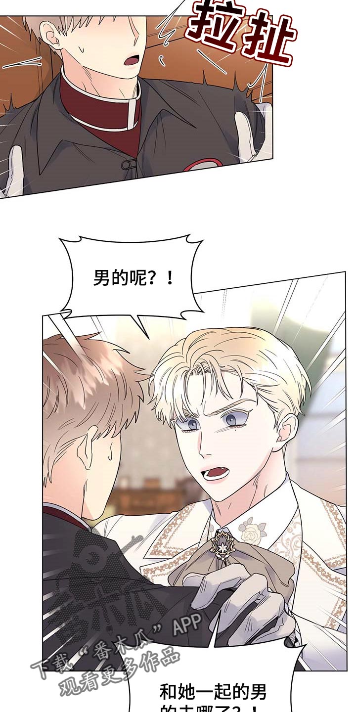 第89章：【第二季】让人作呕5