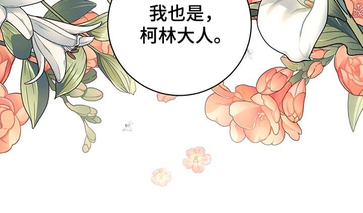 第83章：【第二季】被珍视的20