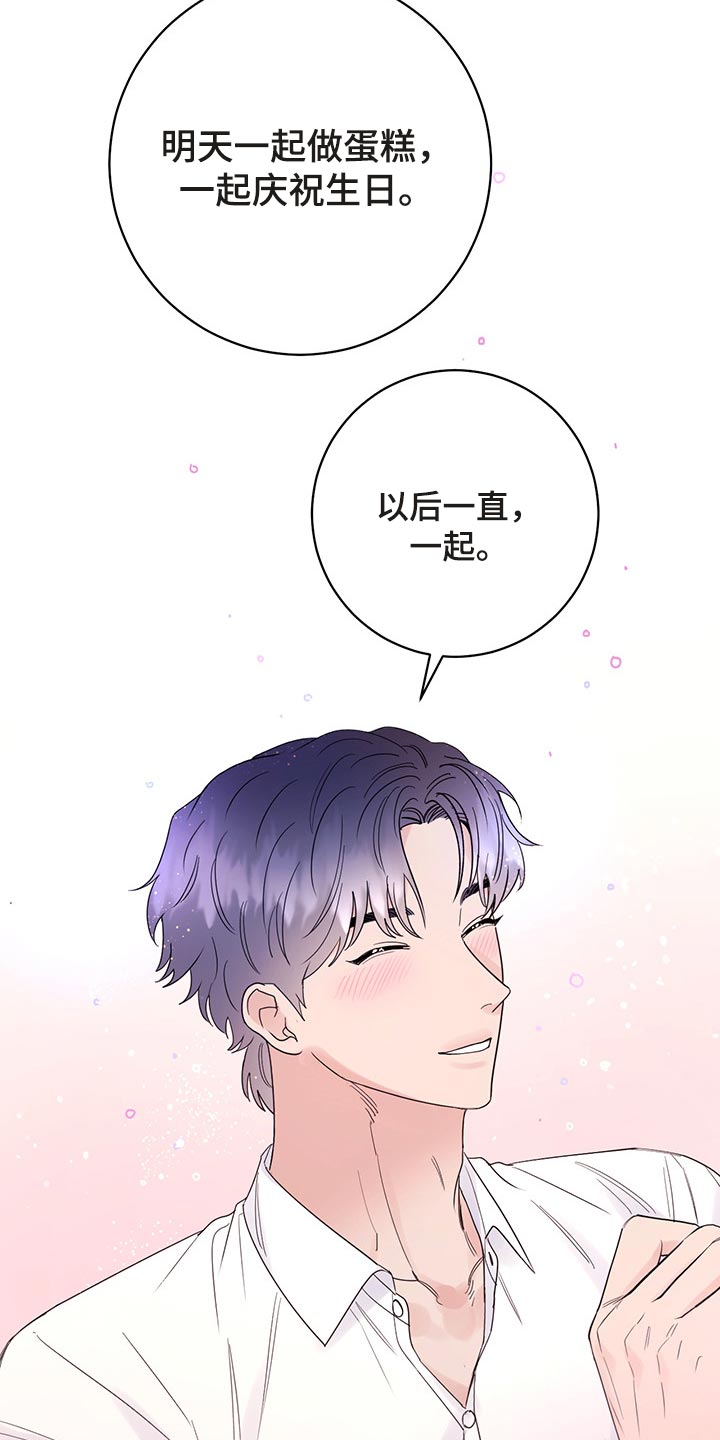 第103章：【番外】一起过生日7