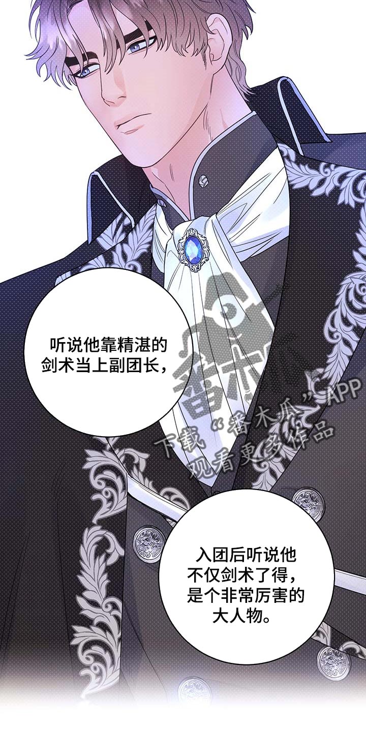 第80章：【第二季】比试5