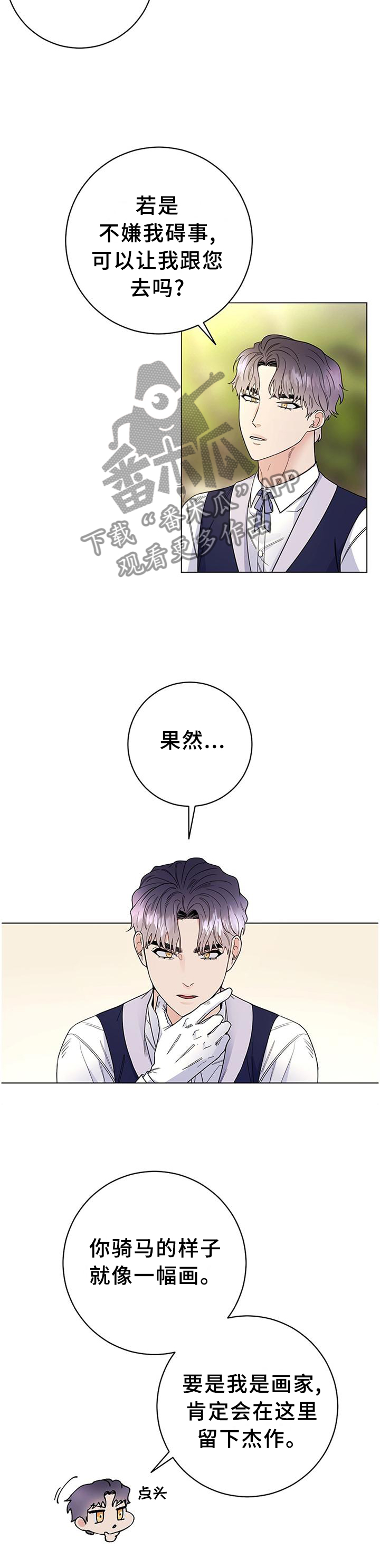 第44章：骑马9