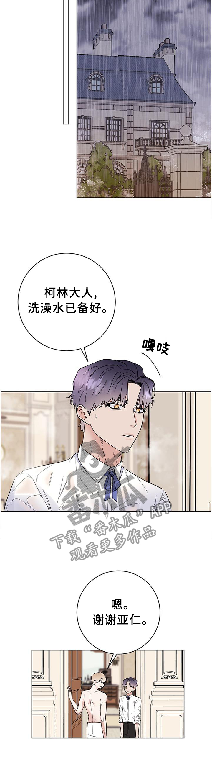 第45章：你长大了6
