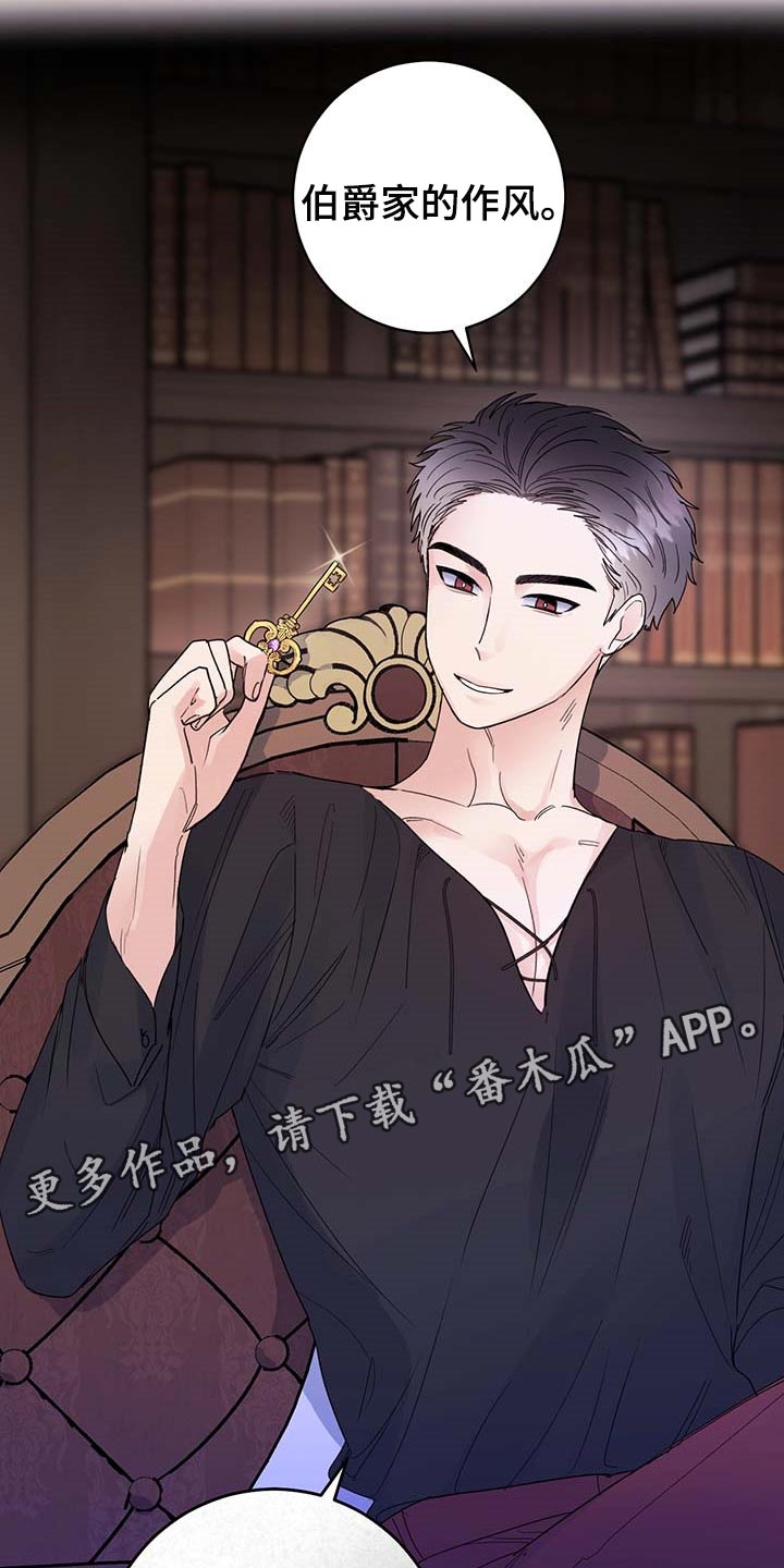 第79章：【第二季】伯爵家的作风18