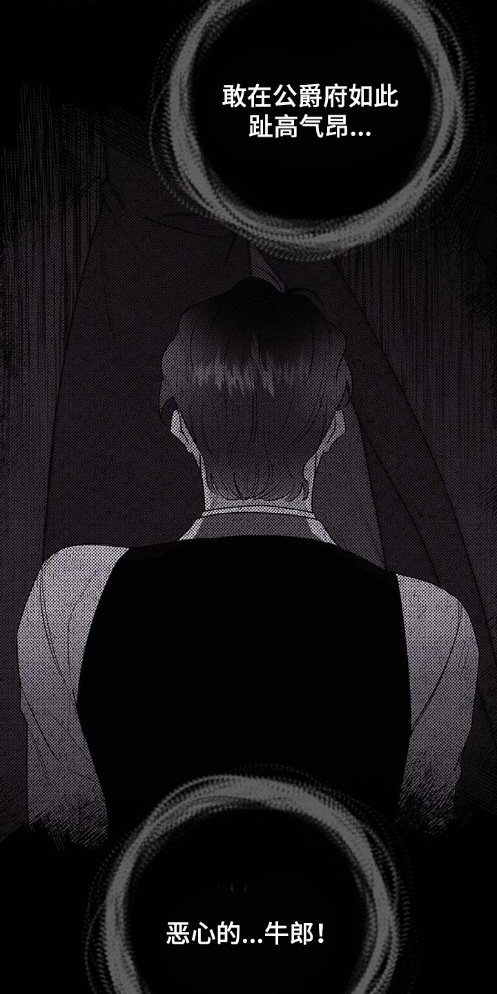 第77章：【第二季】求你别说了8