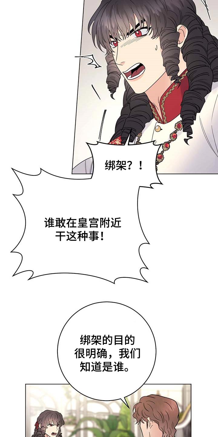 第90章：【第二季】去皇宫16