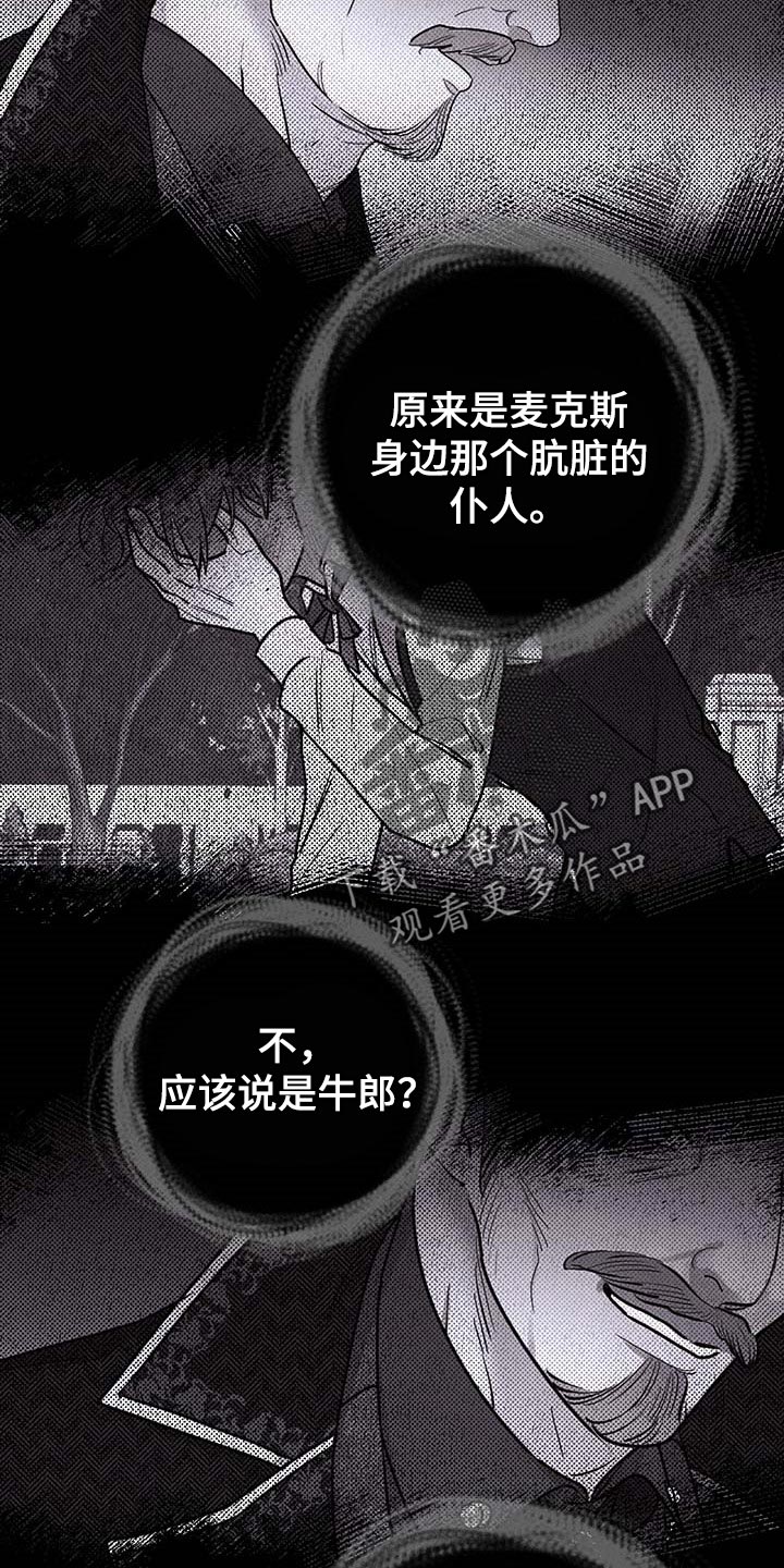 第77章：【第二季】求你别说了7