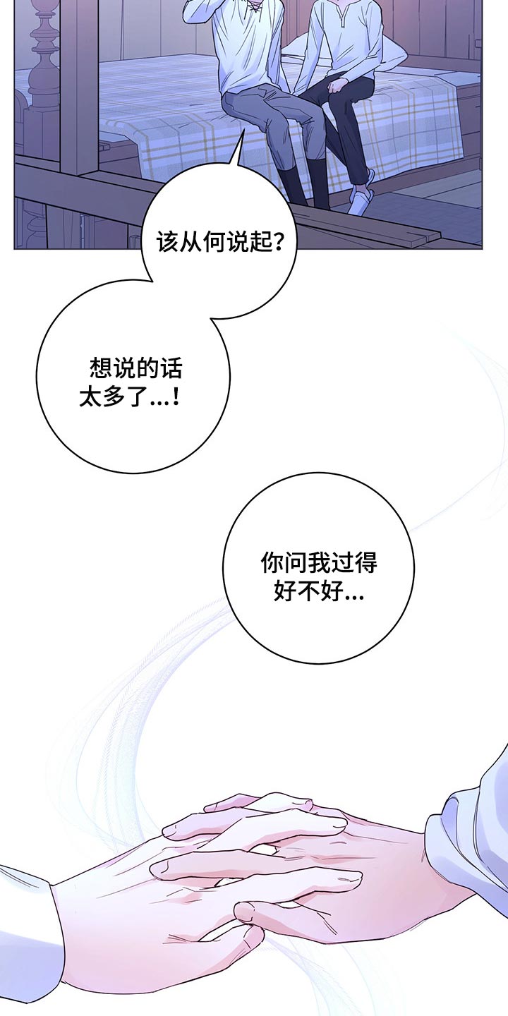 第101章：【第二季】一点都没变（完结）9