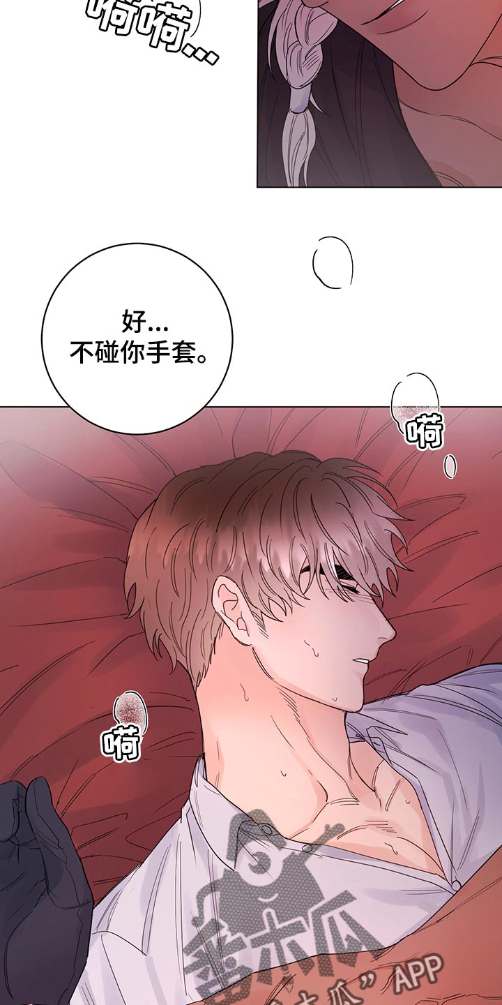 第112章：【番外】神志不清12