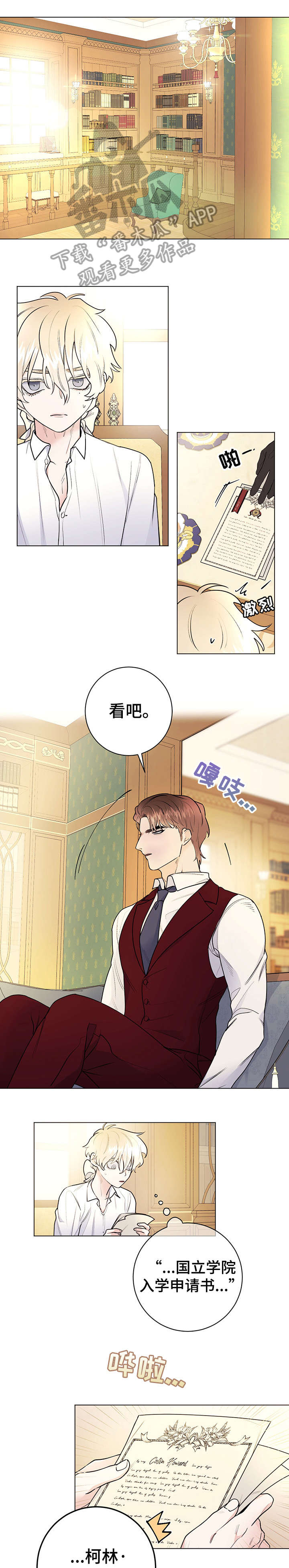 第26章：贴身佣人7