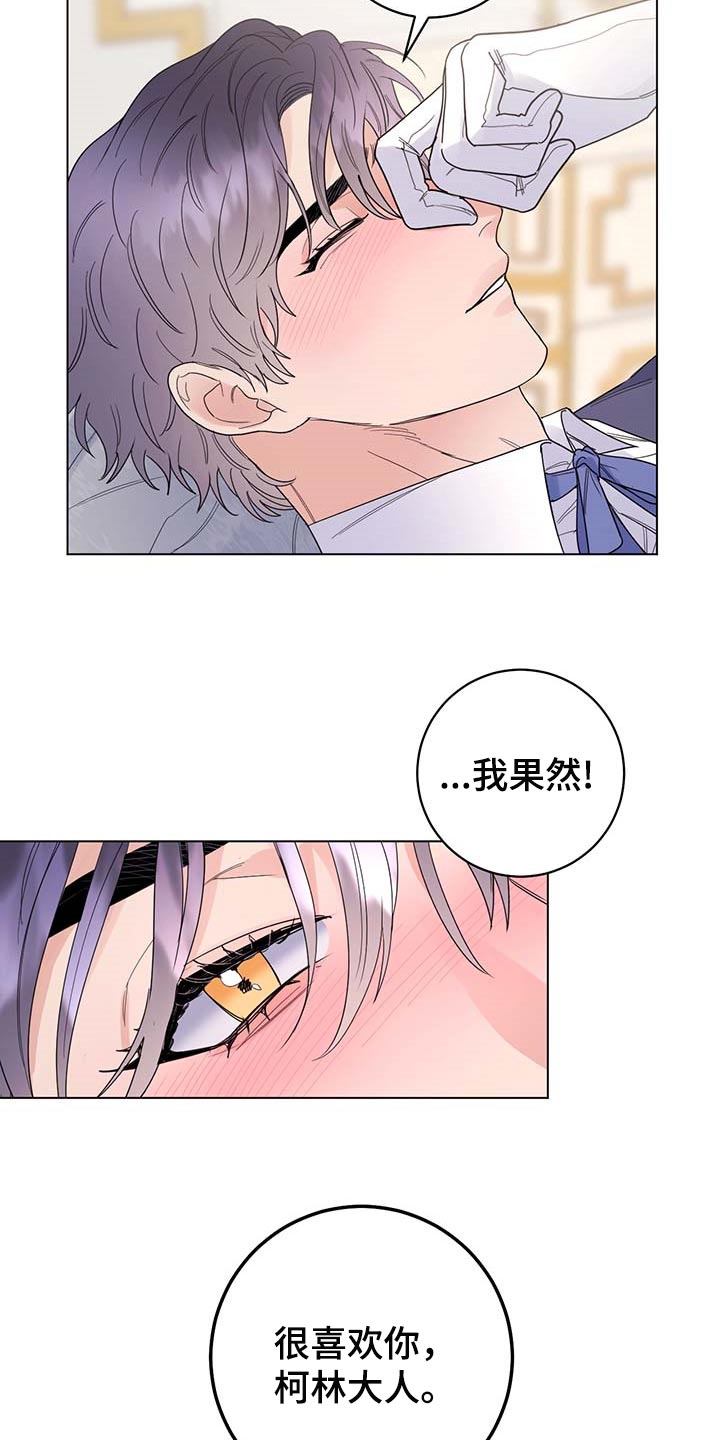 第83章：【第二季】被珍视的11
