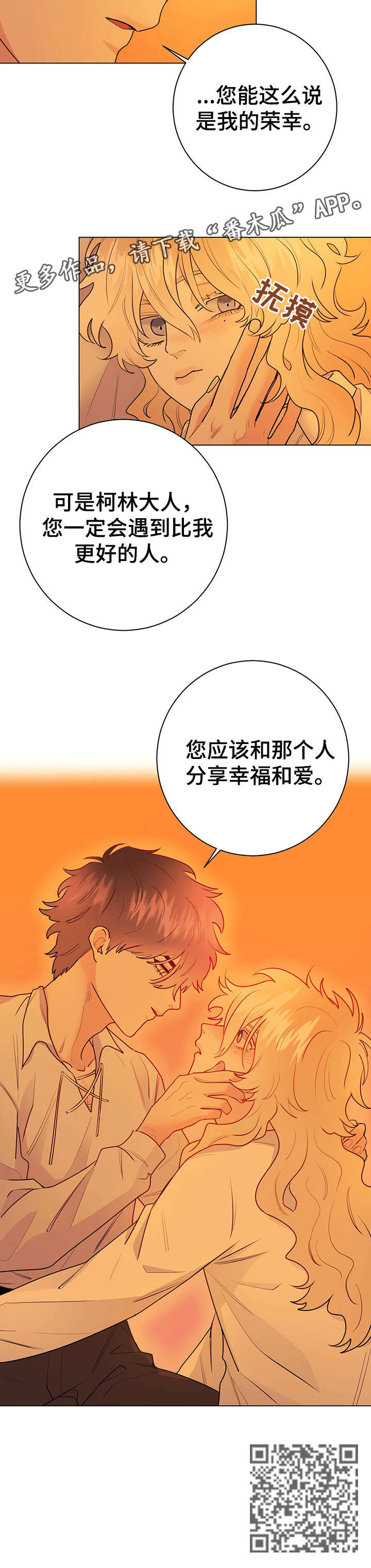 第21章：幸福和爱9