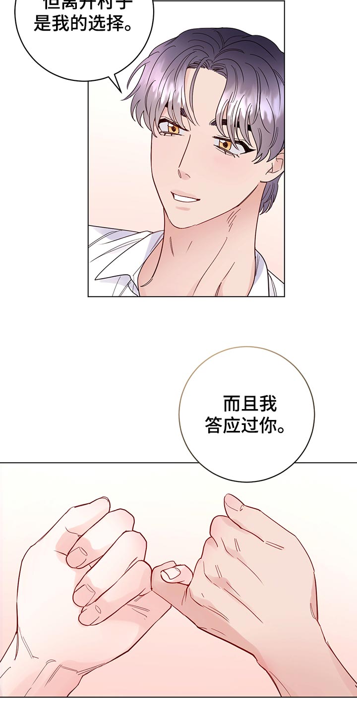 第107章：【番外】欢迎回家8