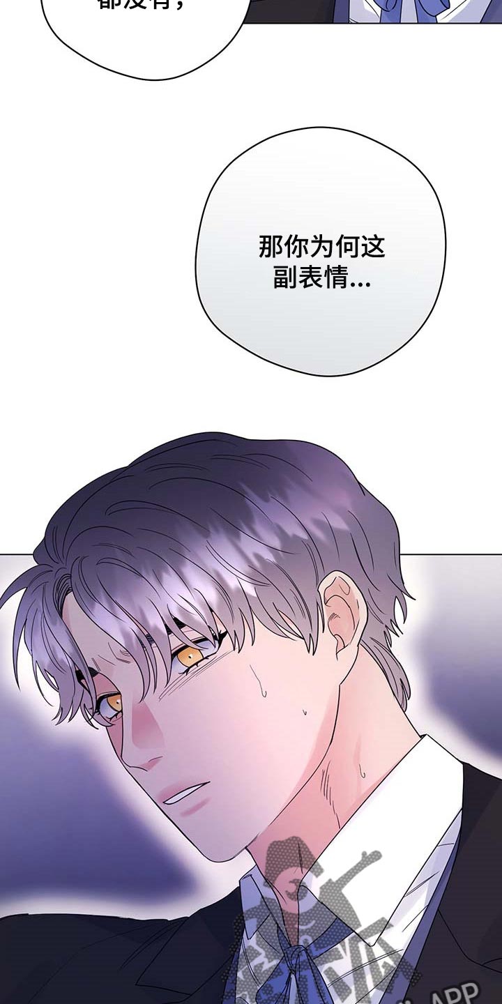 第77章：【第二季】求你别说了15