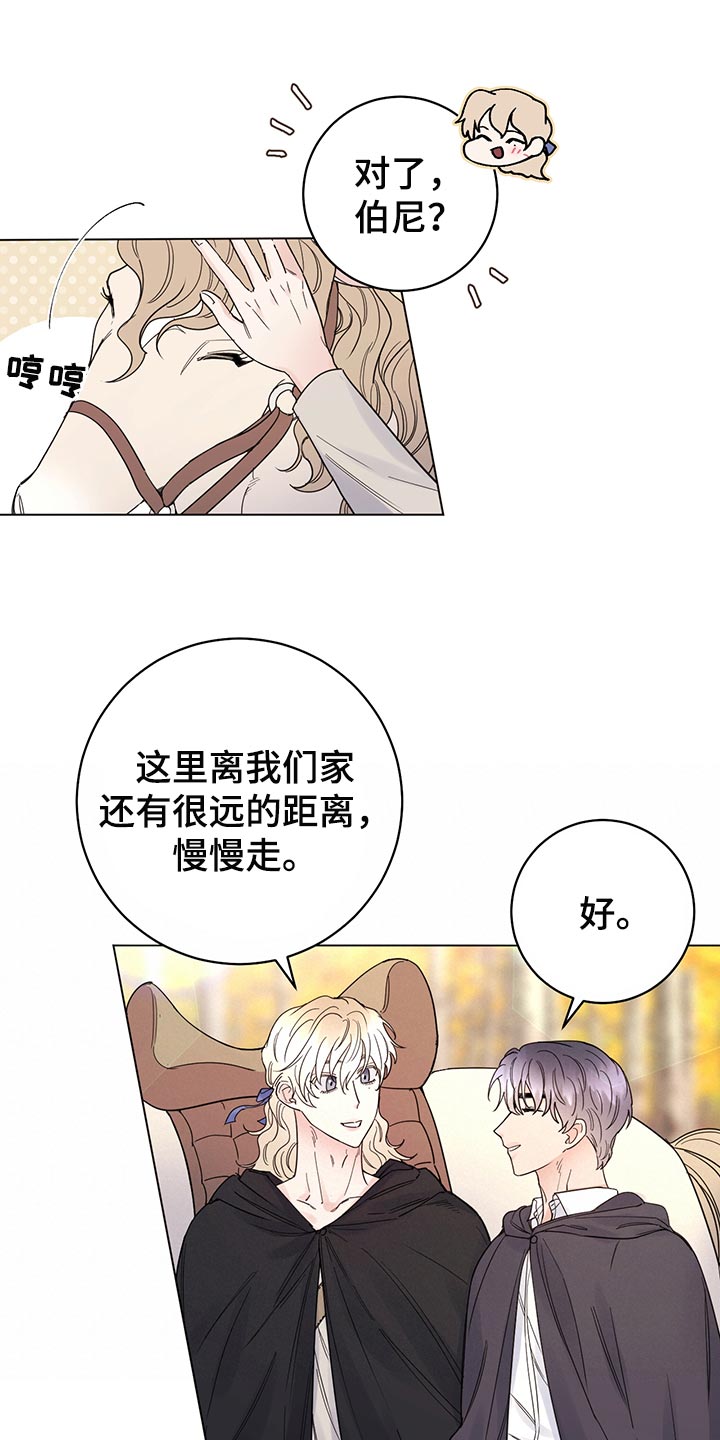 第106章：【番外】第一次旅行21
