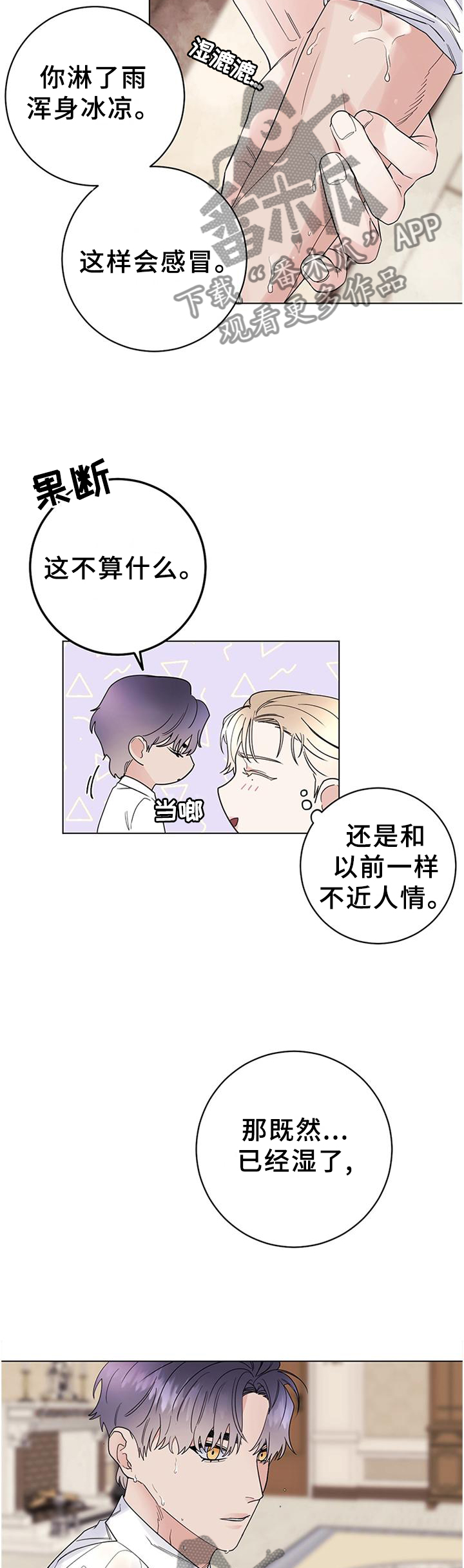 第45章：你长大了9