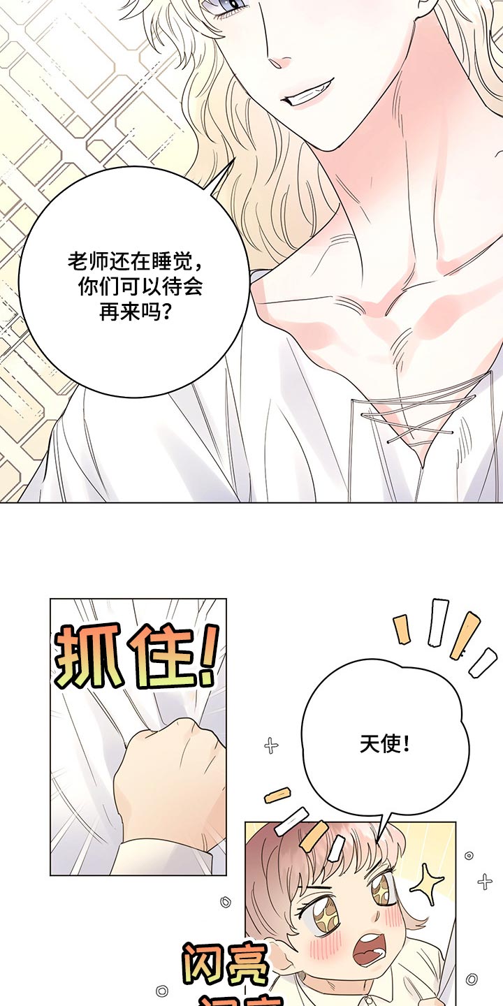 第101章：【第二季】一点都没变（完结）13