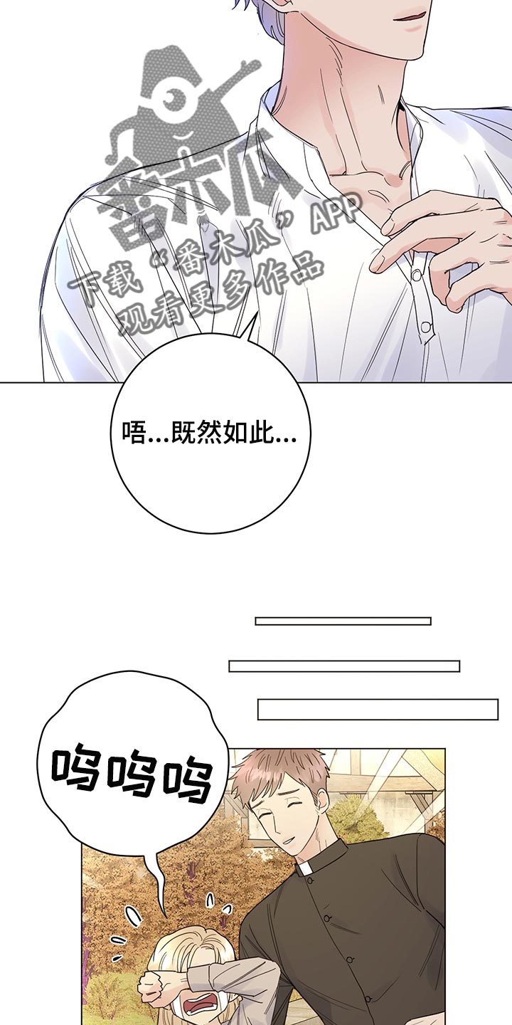 第106章：【番外】第一次旅行11