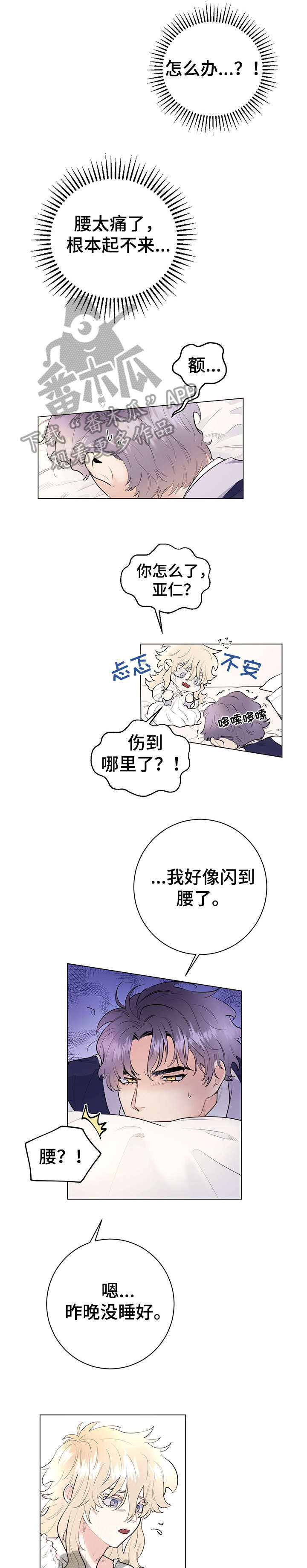 第11章：舒服3